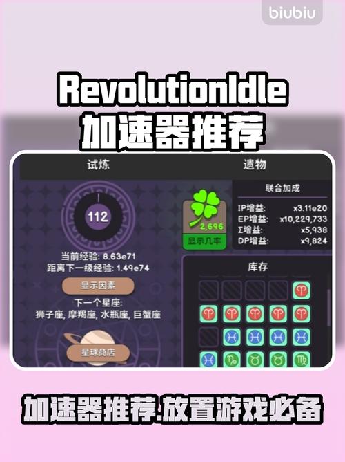 �����������ڹ���(Revolution Idle) �������������ڹ������ؽ����ͼ