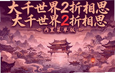 ��ǧ����2����˼���ò˵���������Դ����