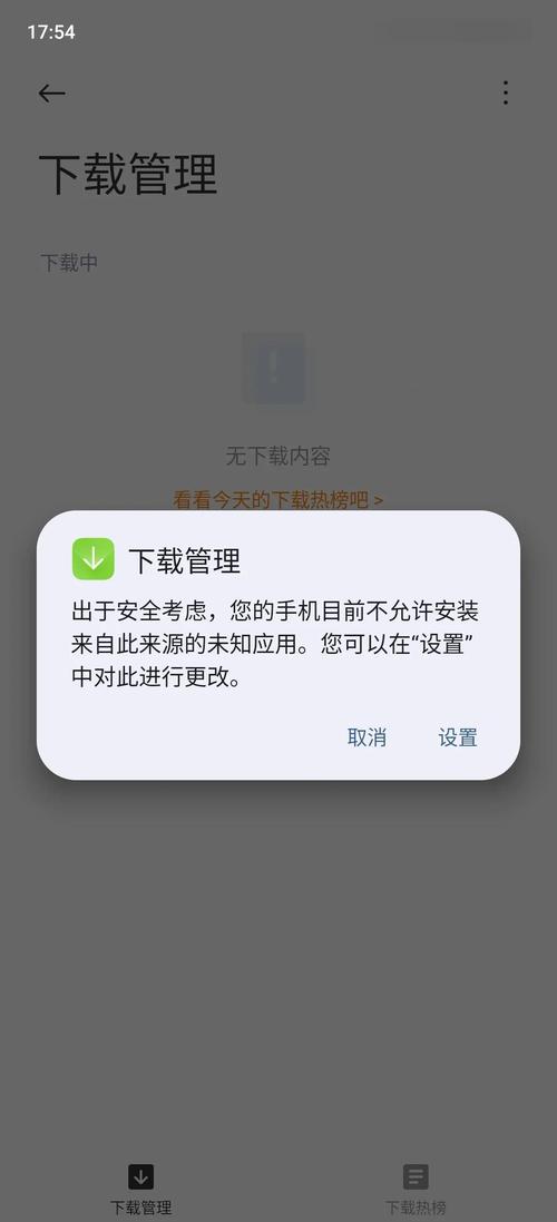 �Ƶ���͵��������氲װ���� �ֻ���������δ֪��ԴӦ�ý���