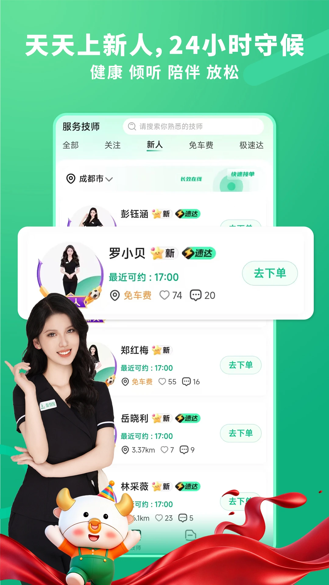 ̩��λ��Ħ-��������ԤԼ������ͼ3