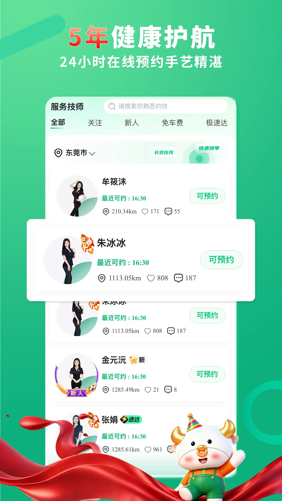 ̩��λ��Ħ-��������ԤԼ������ͼ2