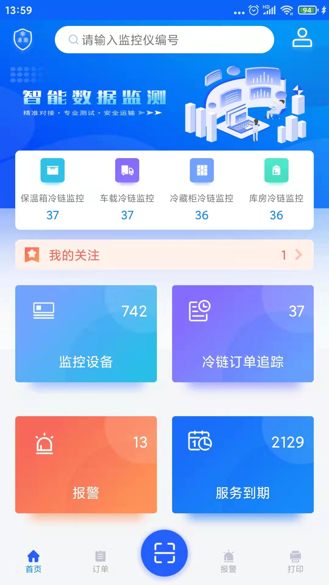 ��ʪ�ȼ��-��������ʵʱ�ƿؽ�ͼ0