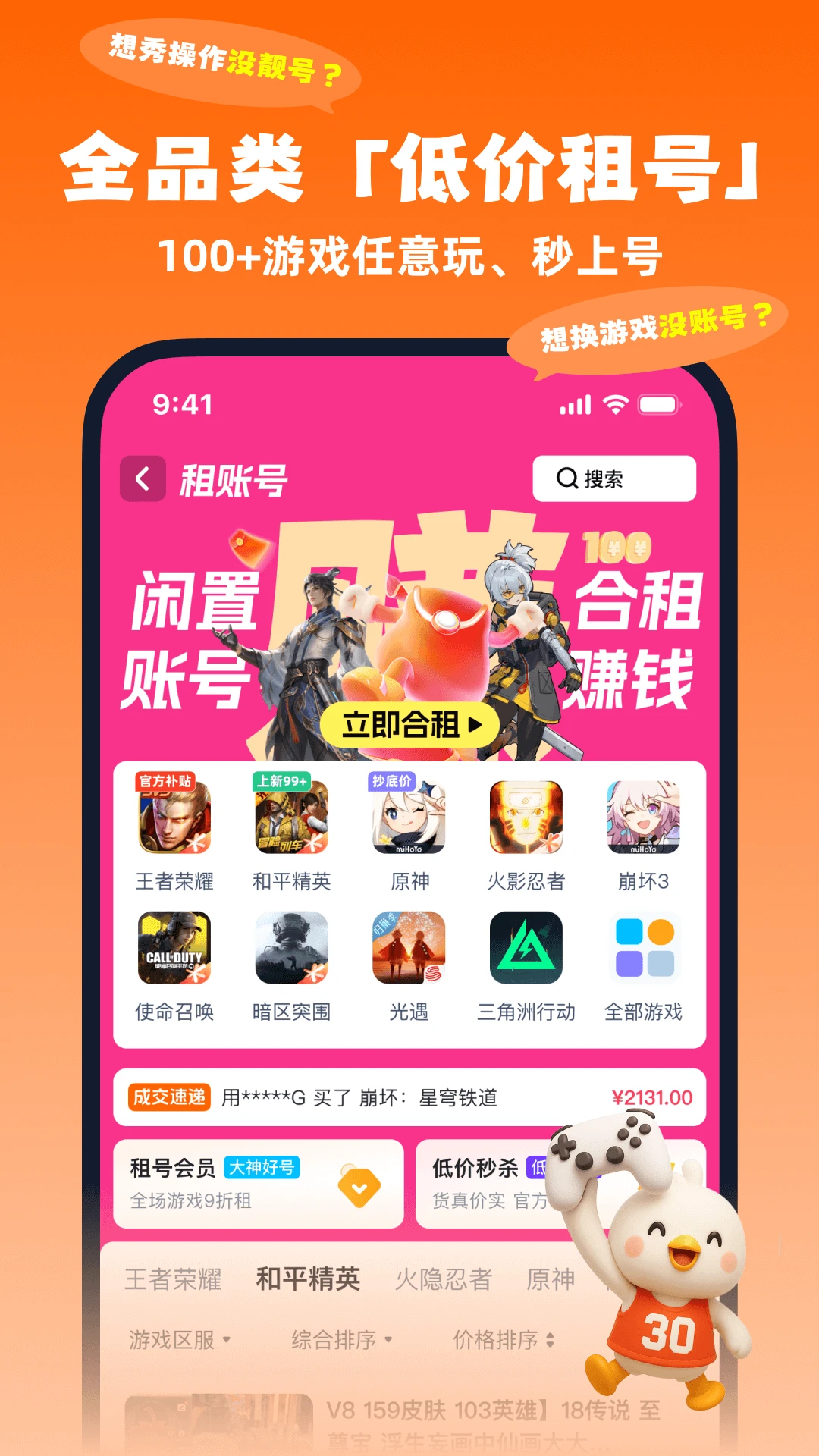 �˺���-��Ϸ�˺Ž������ֽ�ͼ2