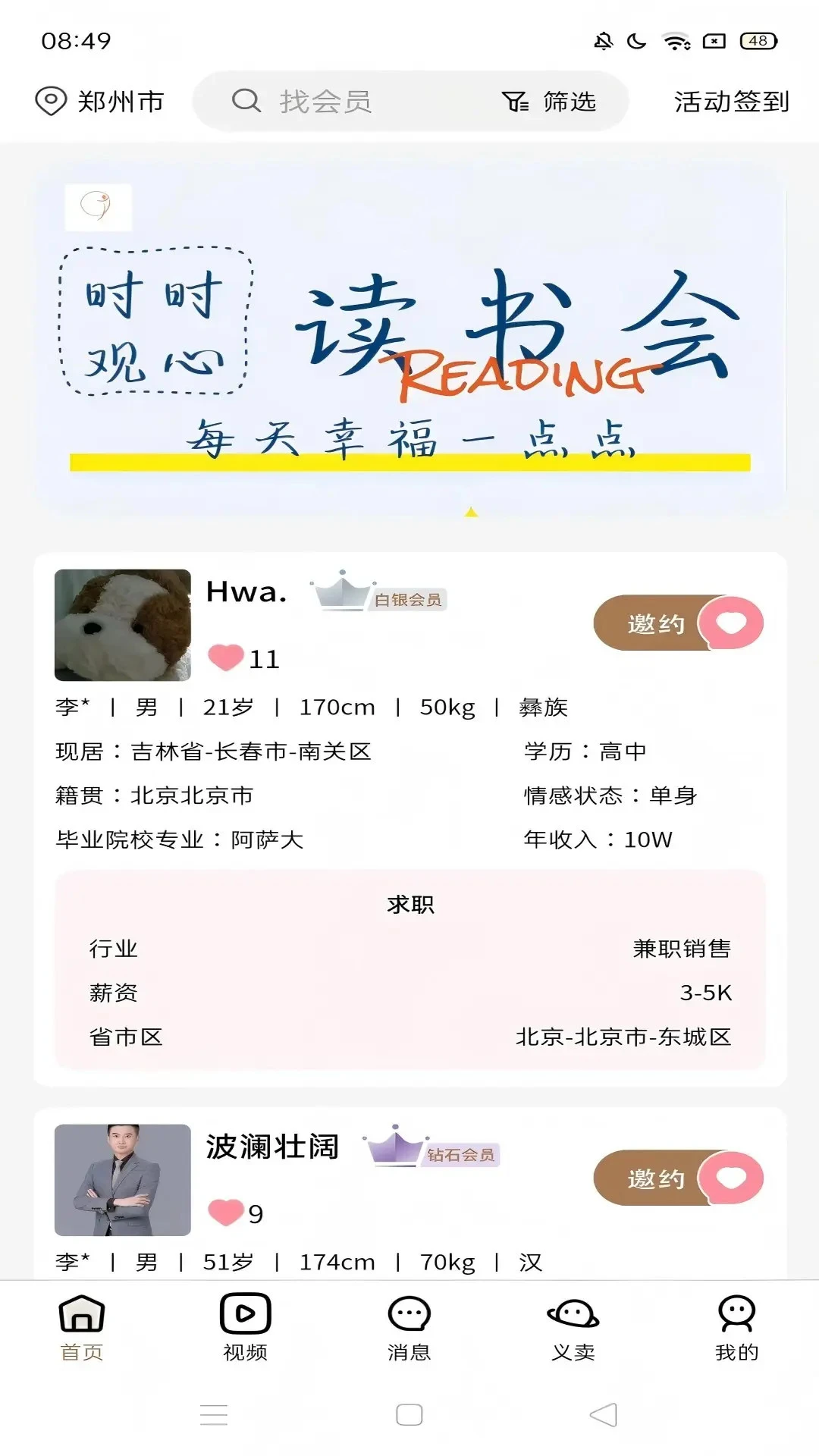 �Ѱ�֮��-��ů�������罻������ֽ�ͼ