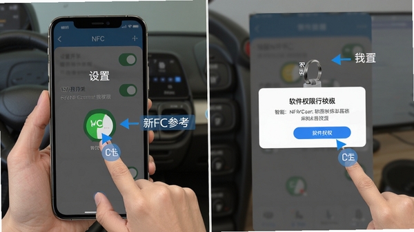 ����NFCԿ�ײ�������ʾ��ͼ���ֻ�����NFC���ؽ���������Ȩ����Ȩ������������עÿһ������λ�ã��ʺ����ֲο�