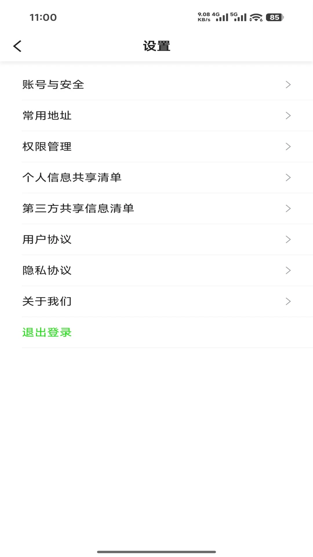 优e出行关怀版-便捷打车出行助手截图2
