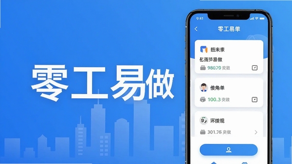 �㹤����APP�ֻ�����ҳչʾ����ɫ���䱳�������м�Ӱ����λ��Ƭ�б����һ�ӵ����棬����ִ�������������㹤������Ŀչʾ