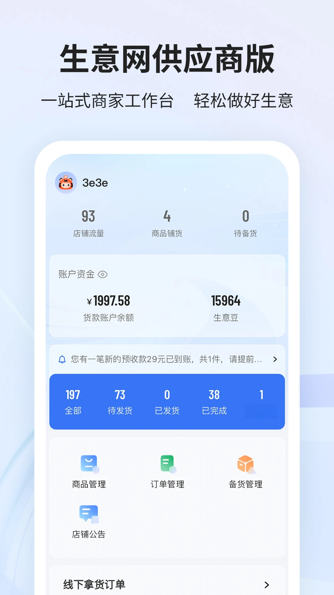 ��������Ӧ�̰�-������Դ�������ֽ�ͼ