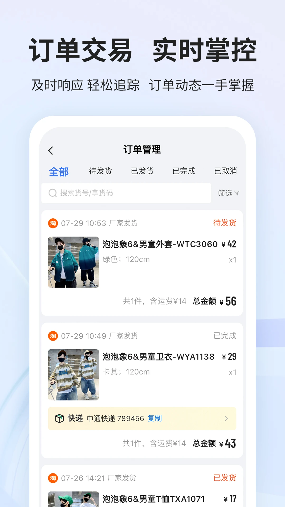 ��������Ӧ�̰�-������Դ�������ֽ�ͼ