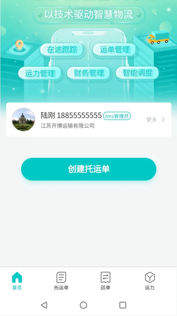 ������TMS-���˳��ӹ������ֽ�ͼ