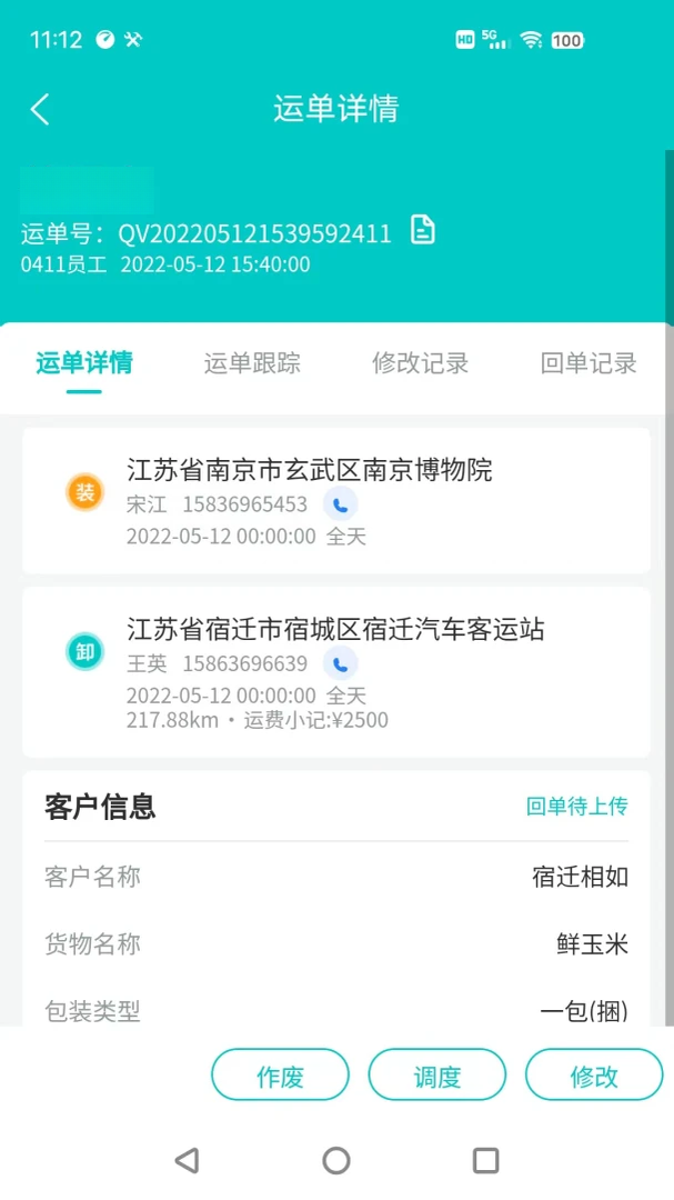 ������TMS-���˳��ӹ������ֽ�ͼ