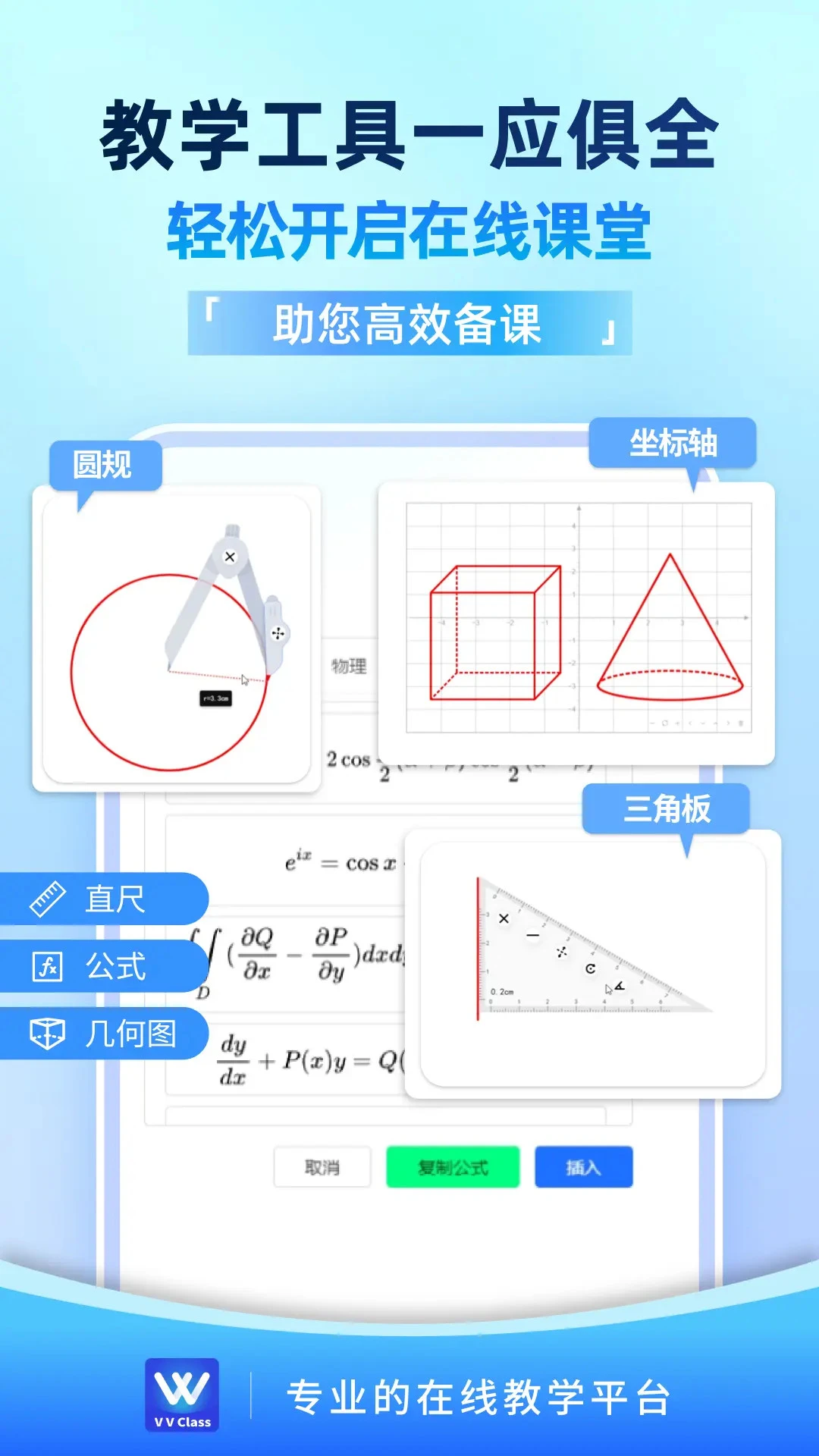 VVClass-�������ù��߽�ͼ
