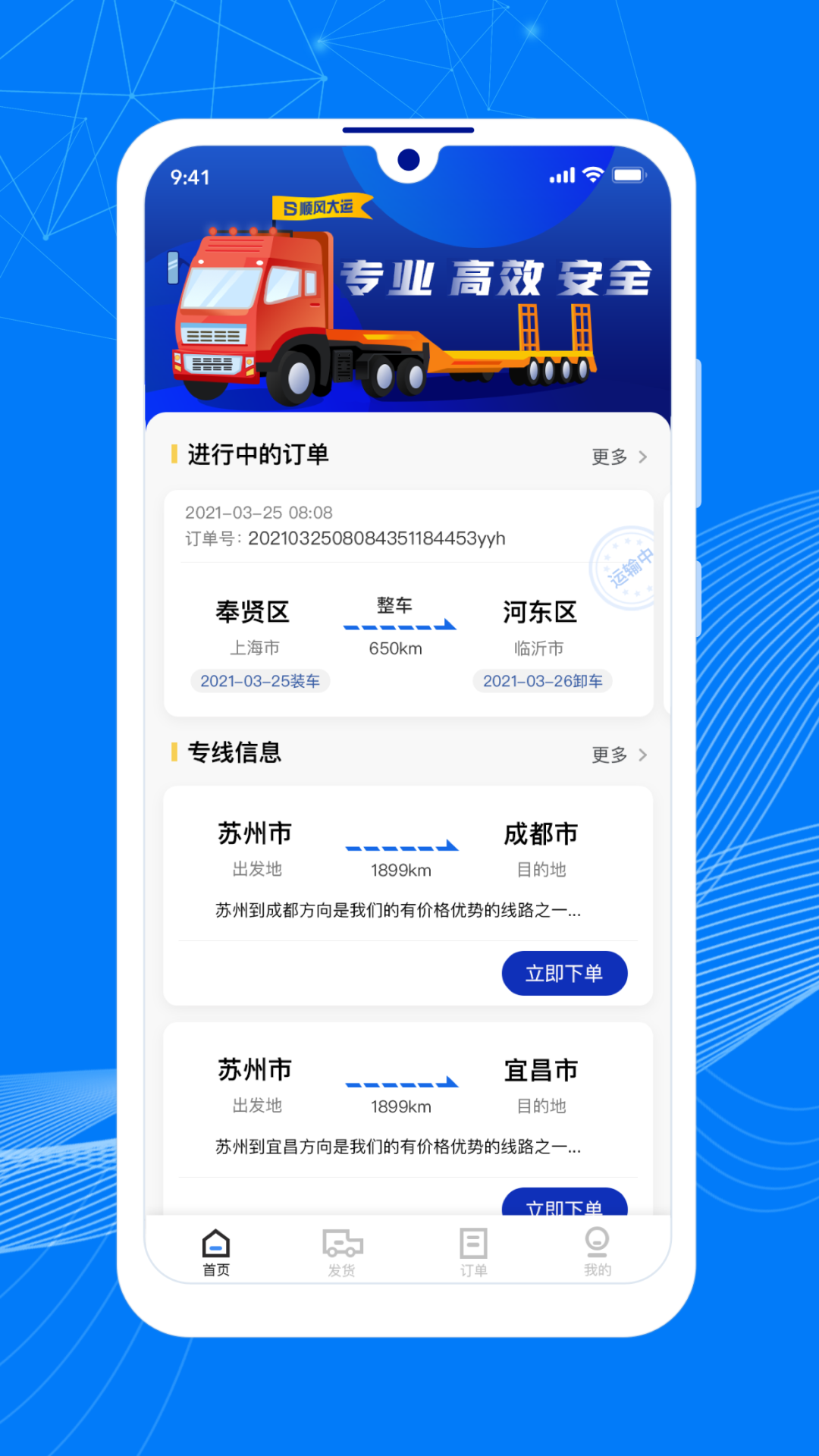 ˳����˻���-���˽ӵ����ֽ�ͼ