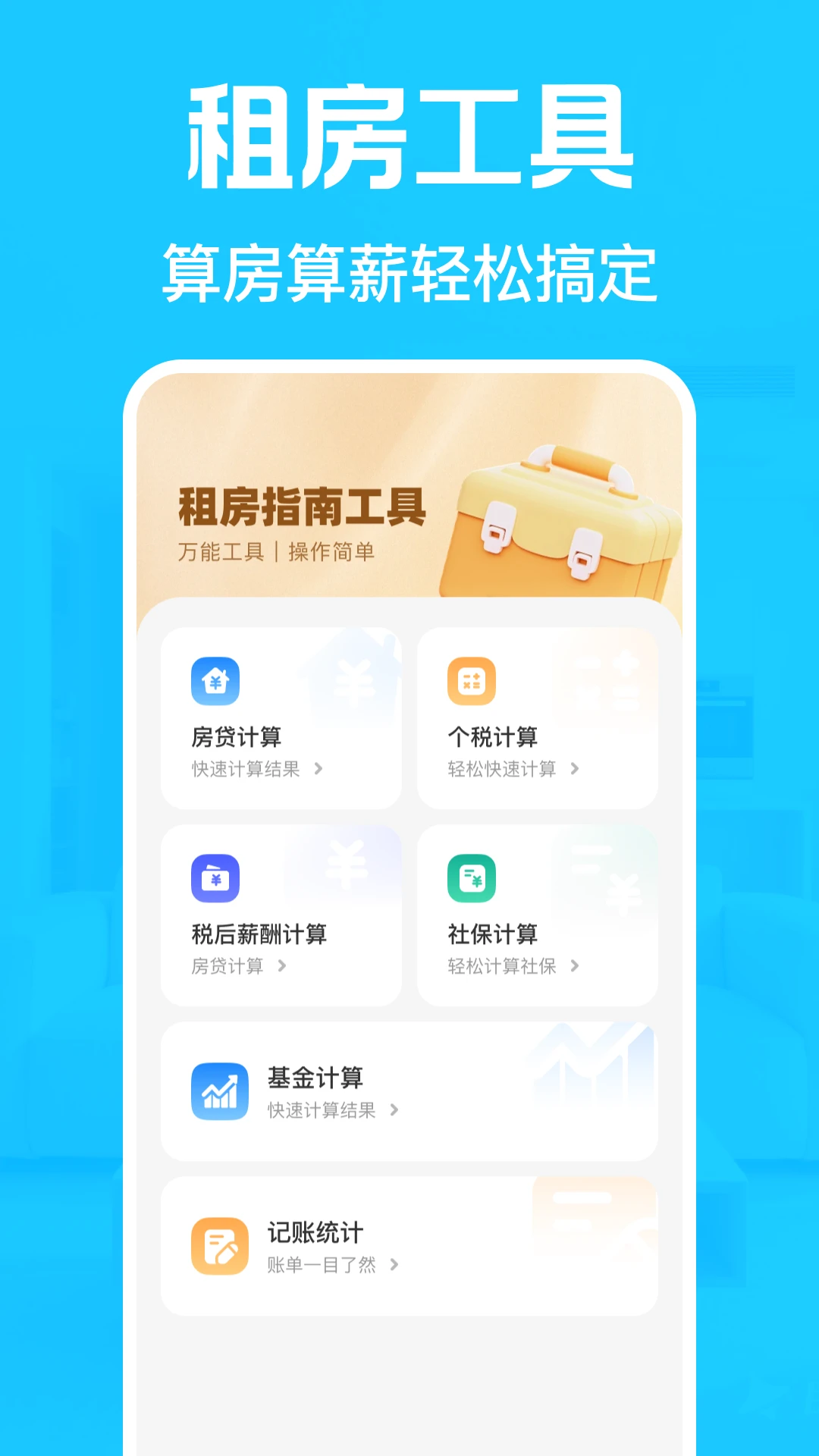 �ⷿ�ҷ�����-����ѡ�����ֽ�ͼ