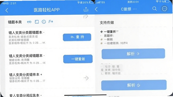 ҽ·����APP���Ȿ�����ͼ���������������֧��һ���������ֻ���Ļչʾ�����б��������ť