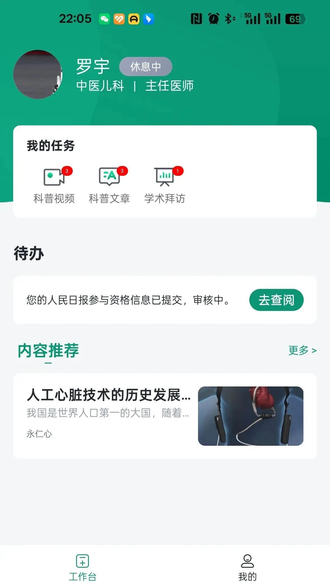ҽ·����-ҽ������ˢ�����ֽ�ͼ