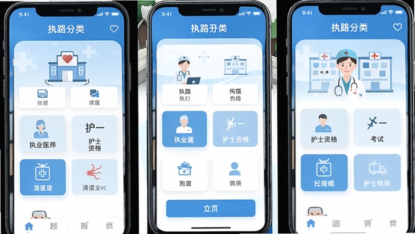 ҽ·����APP�ֻ�����ҳ����չʾ����ɫҽ������������������������ִҵҽʦ����ʿ�ʸ�ȿ�����ڣ�����������