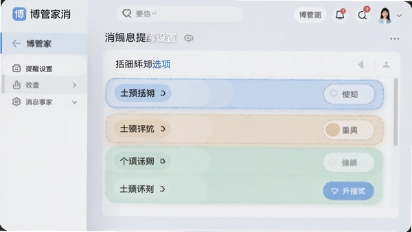���ܼ���Ϣ��������ҳ�棬�ֲ�֪ͨѡ������ɫ��ǿ�����Ի�����