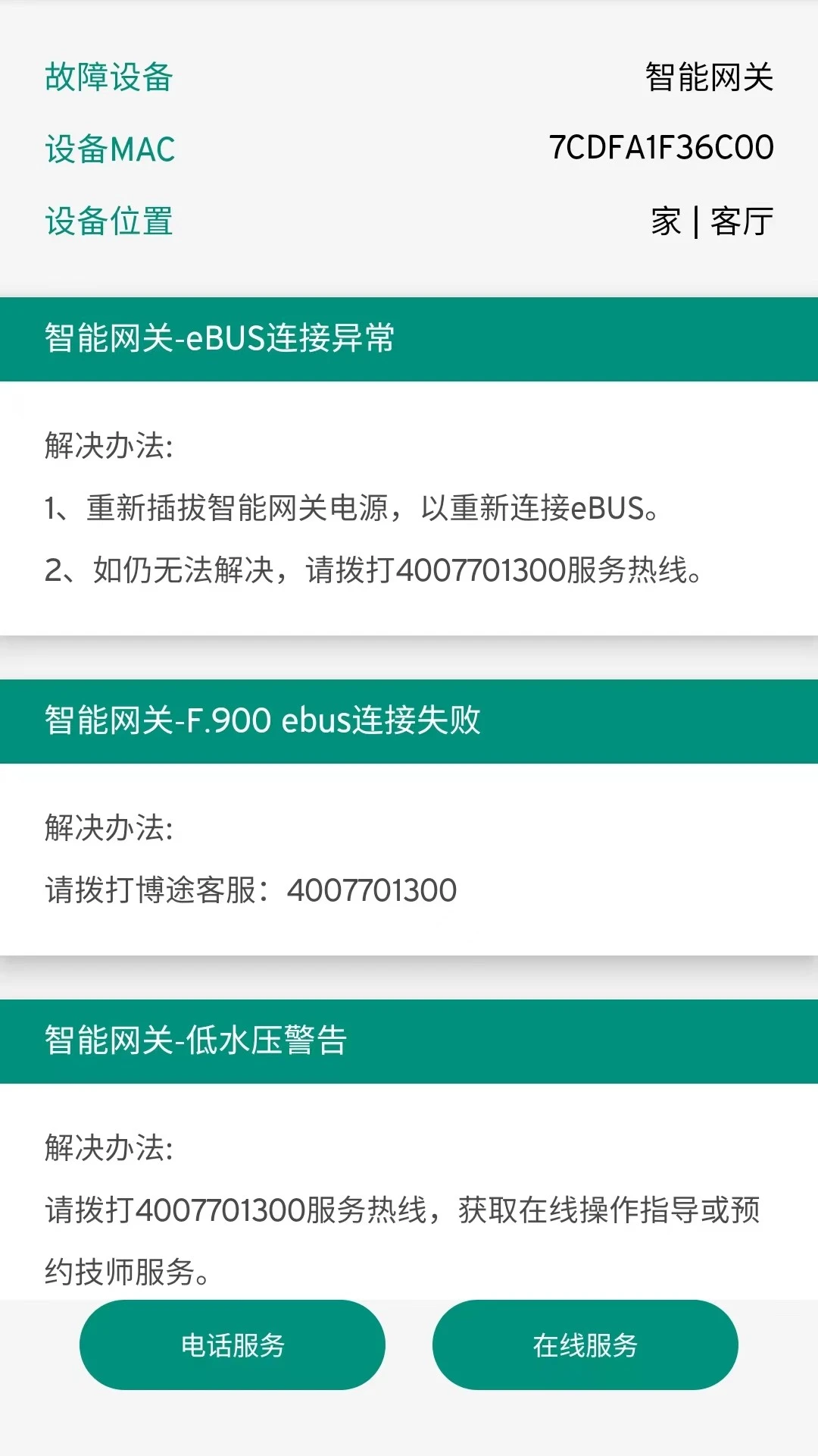 ���ܼ�-�����豸�������ֽ�ͼ3