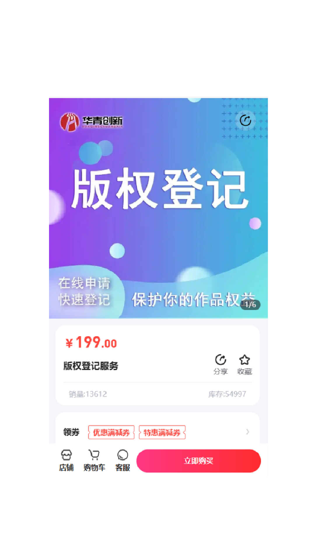 ��������Ȩ-֪ʶ��Ȩ�Ǽǲ�ѯ���ֽ�ͼ0