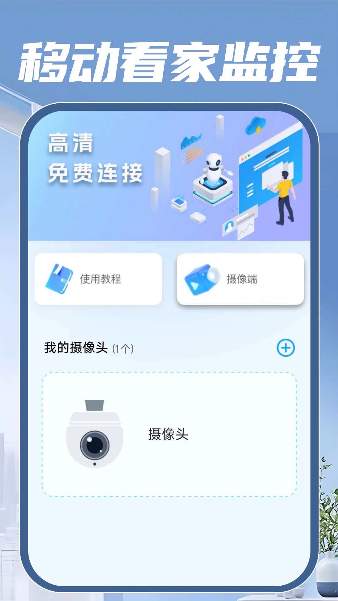 �ƶ����Ҽ��-Զ�̰����ܼҽ�ͼ0