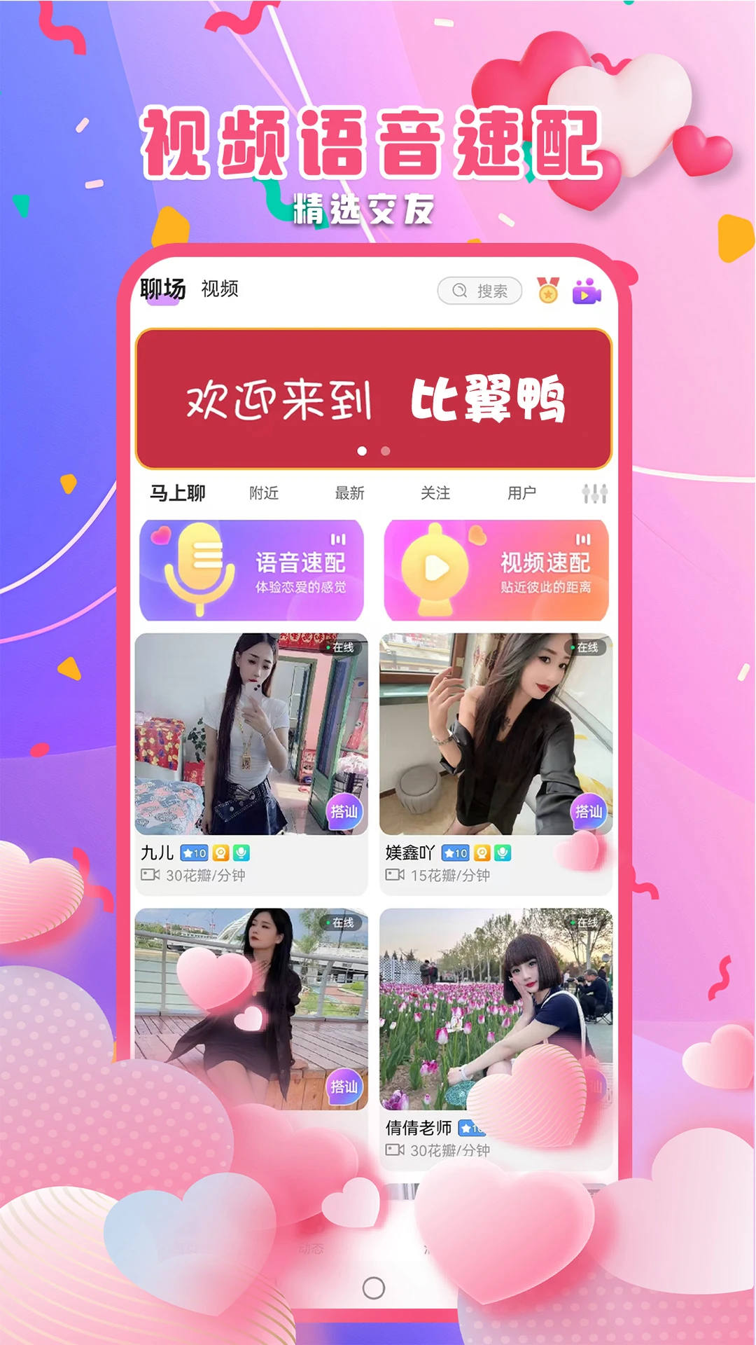����Ѽ-ʵʱ�����������ֽ�ͼ