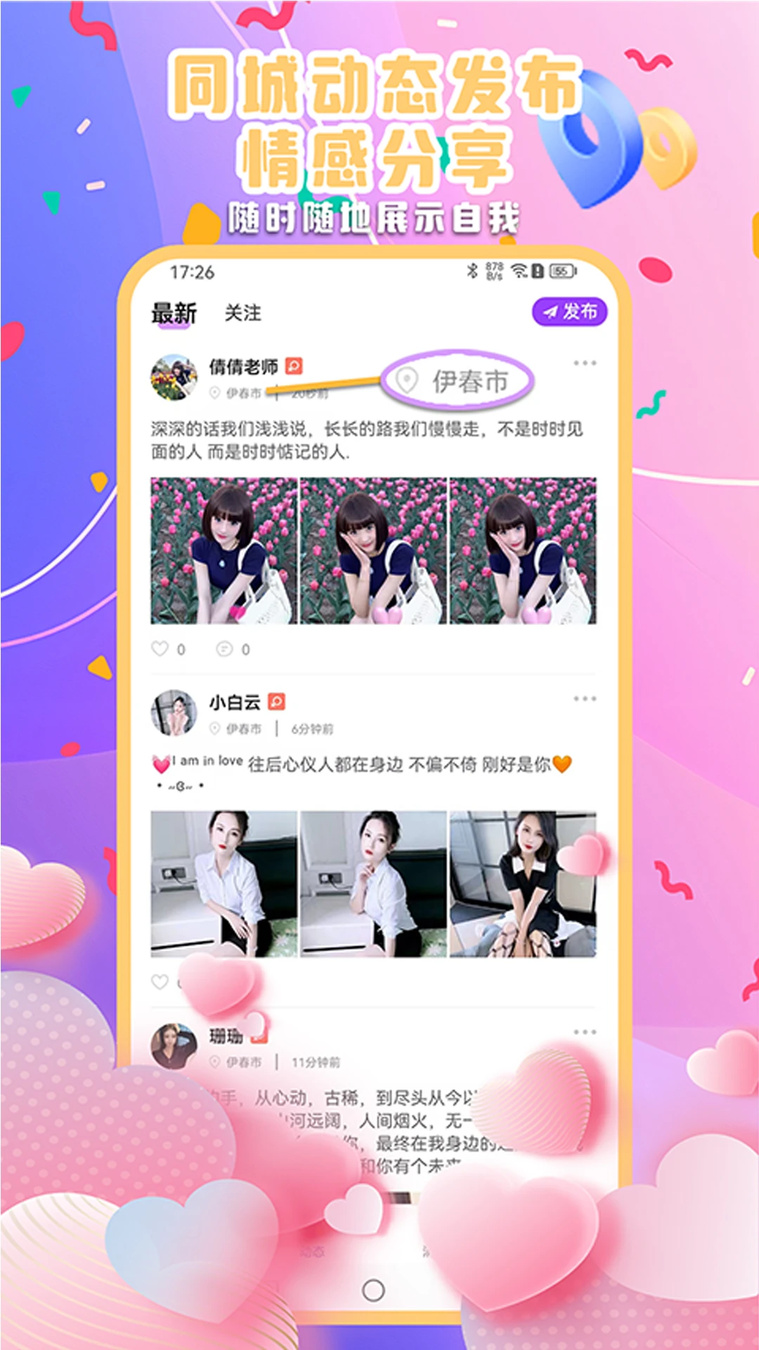����Ѽ-ʵʱ�����������ֽ�ͼ