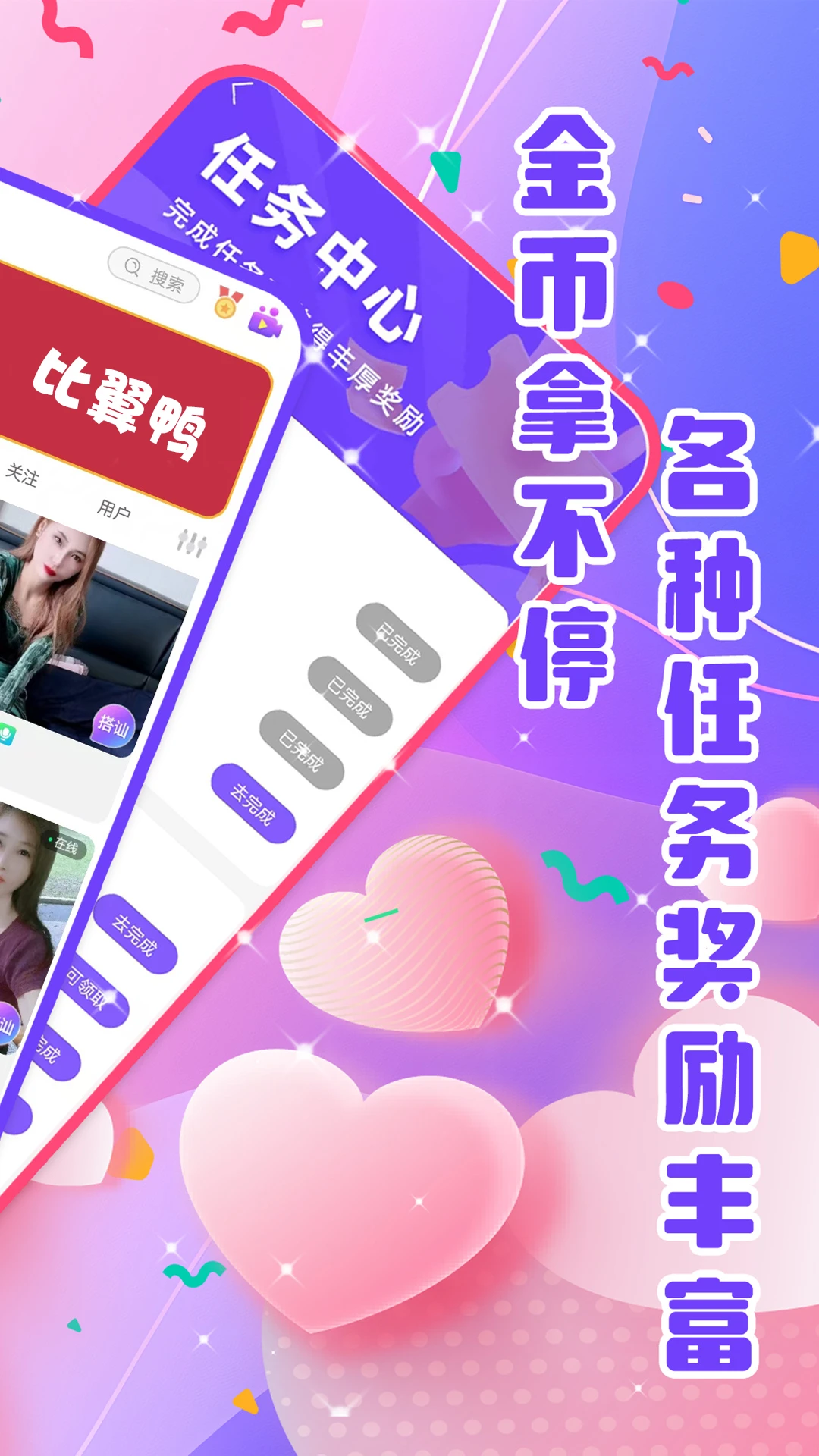 ����Ѽ-ʵʱ�����������ֽ�ͼ