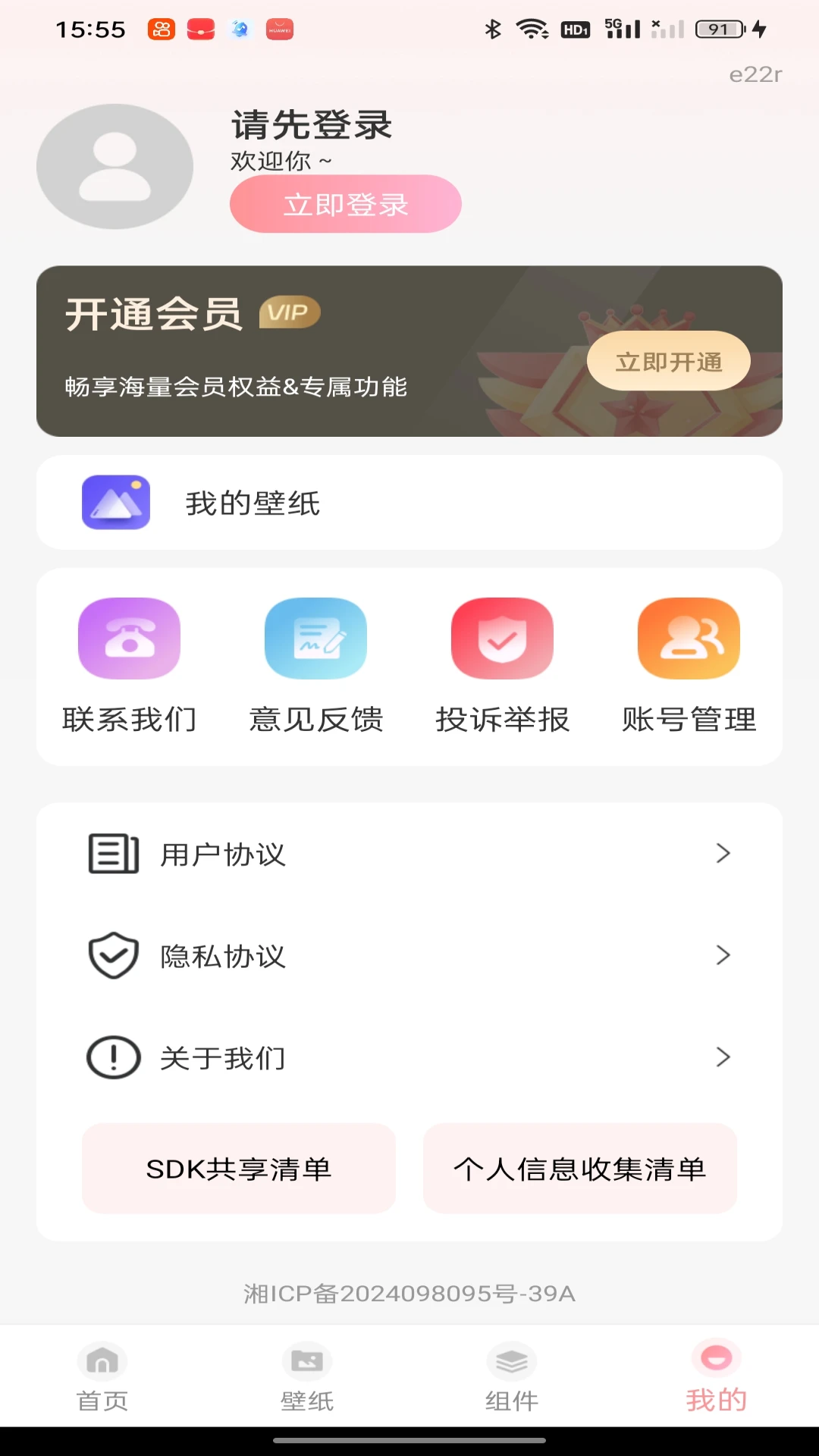 �鶯�������-��׿����������ֽ�ͼ3