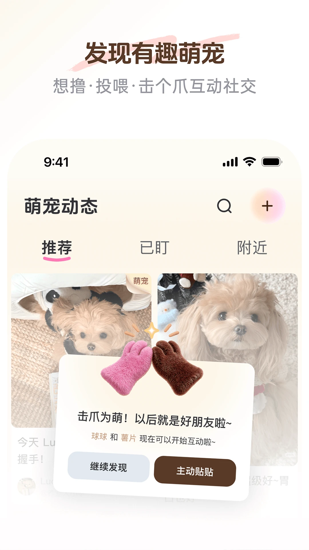 PetSpace-桌面宠物互动助手截图