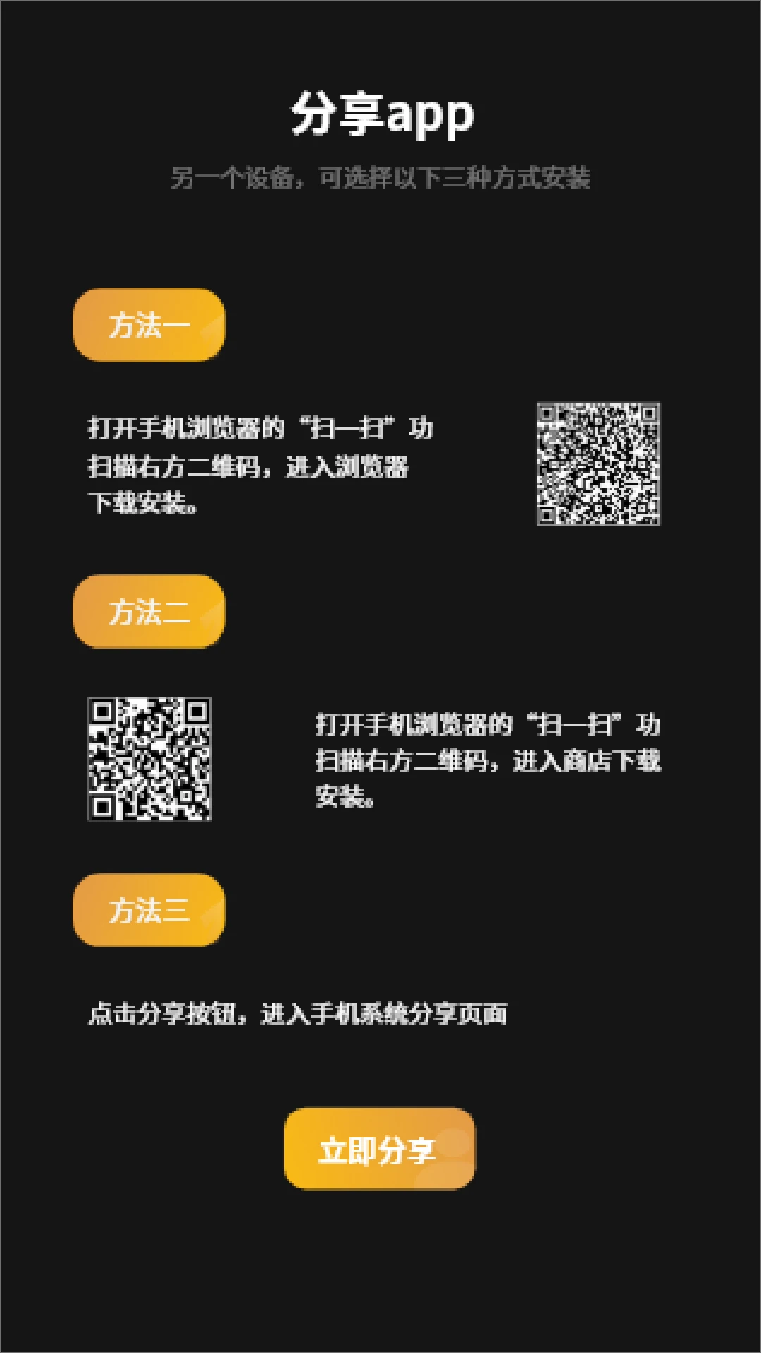 �����ֻ�-һ����������Ǩ�����ֽ�ͼ2