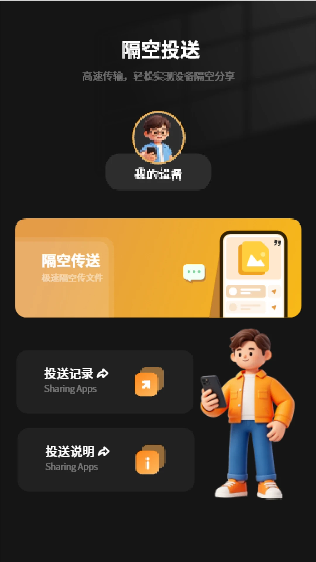 �����ֻ�-һ����������Ǩ�����ֽ�ͼ1