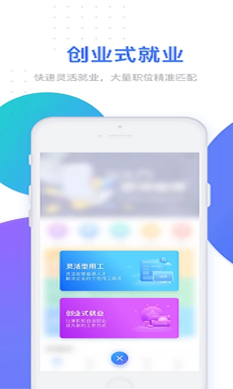 U����-��ҵHR�ƶ��칫���ֽ�ͼ