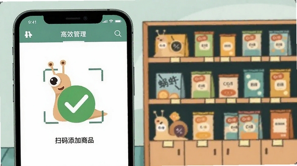��ţС����Ʒ����������д���ֻ���Ļ��ʾɨ��������Ʒ���棬��ɫ�Թ���ʶ�ɹ�¼�룬����Ϊ�������Ʒ���ܲ廭��ͻ����Ч��������