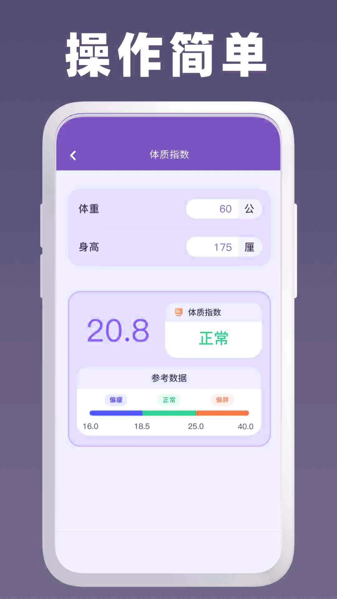 �ֻ����ܼ����-�����๦�ܼ�������ͼ2