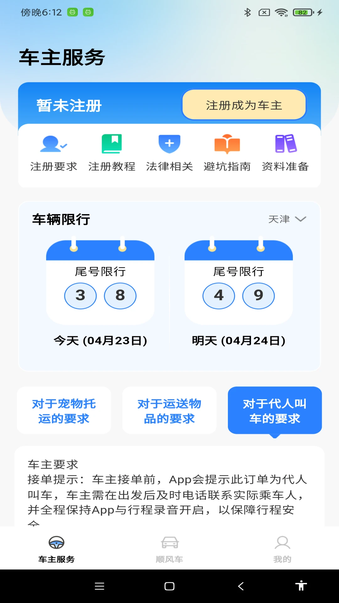 ˳�糵ƴ������-ͬ·ƴ����ʡ�Ľ�ͼ