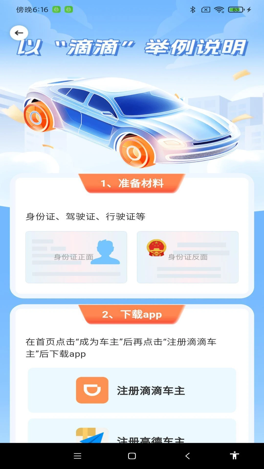 ˳�糵ƴ������-ͬ·ƴ����ʡ�Ľ�ͼ