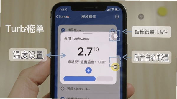 My Turbo移动端操作界面截图,展示悬浮窗温度显示与后台白名单设置步骤,手机屏幕标注关键操作区域,风格简洁清晰