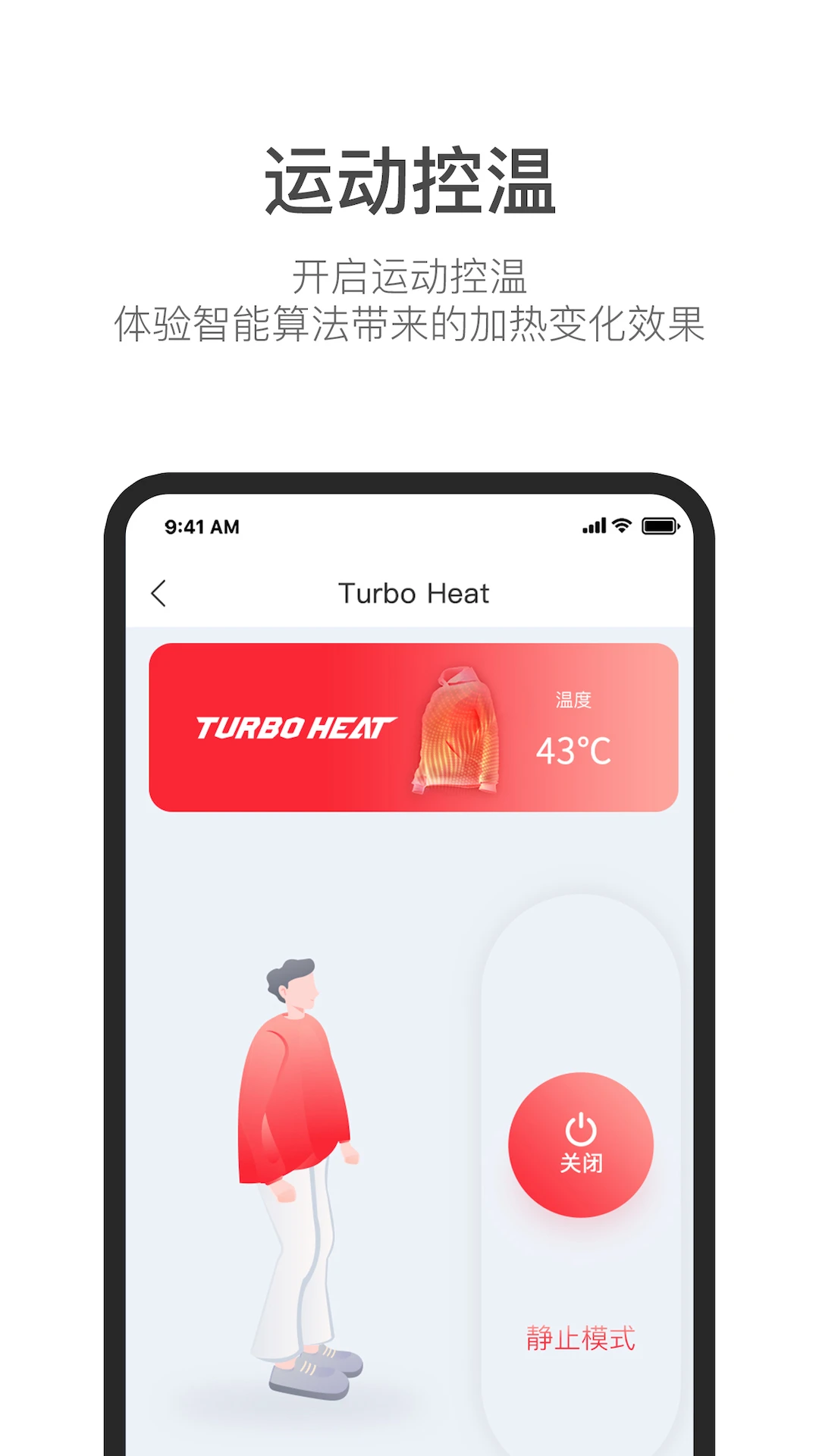 My Turbo-智能温控节能助手截图1