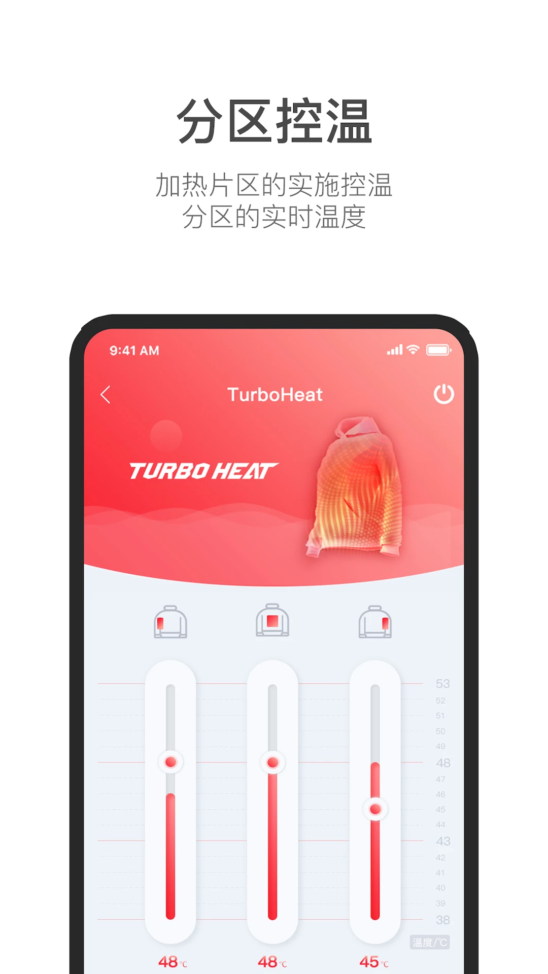 My Turbo-智能温控节能助手截图3