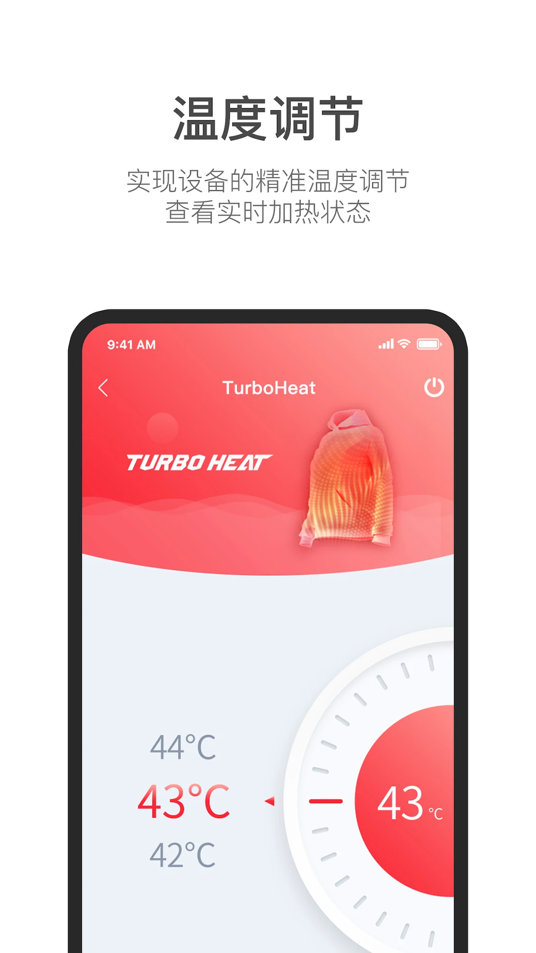 My Turbo-智能温控节能助手截图0