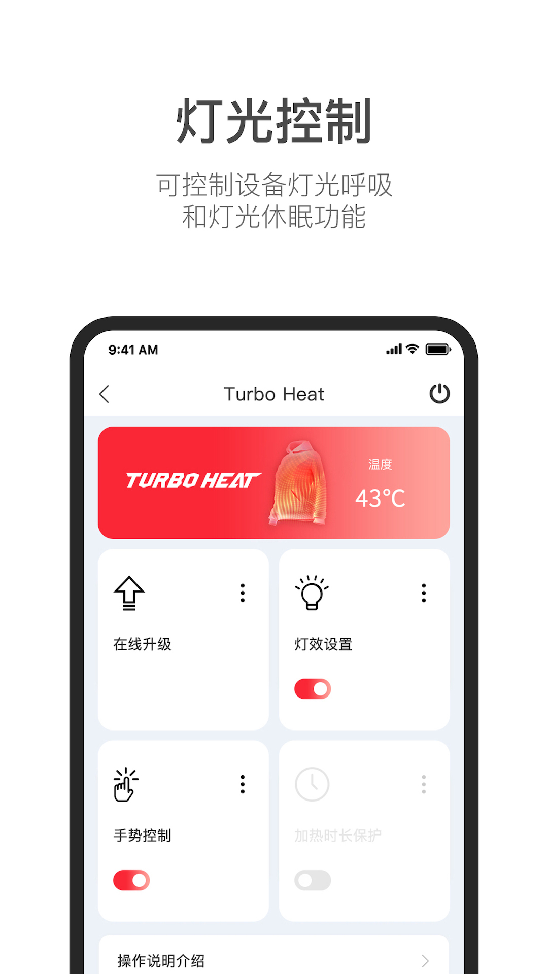 My Turbo-智能温控节能助手截图2