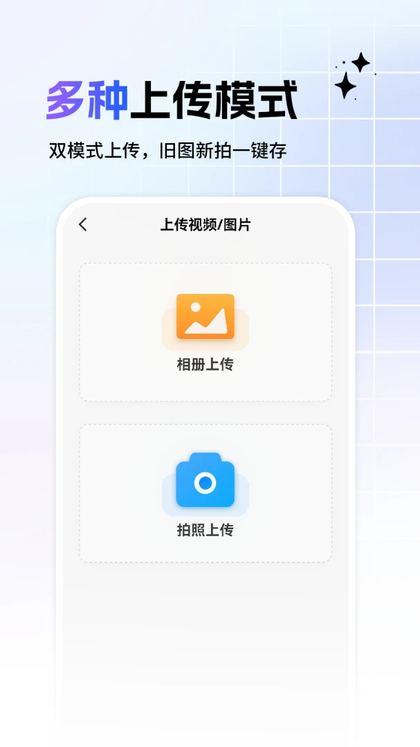 相册备份管家-手机照片云备份助手截图2