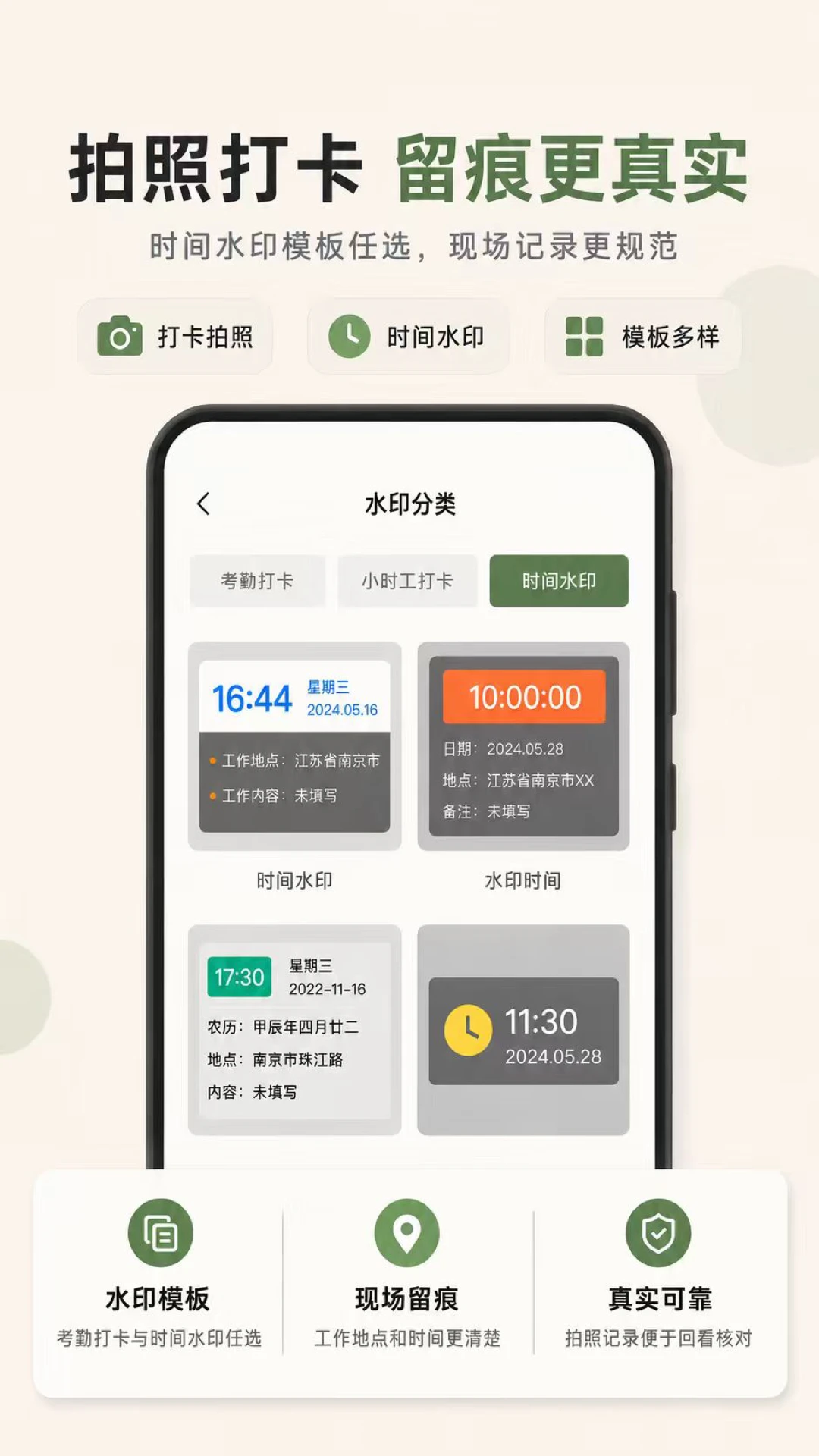 小时工888记账-小时工工时记账助手截图2