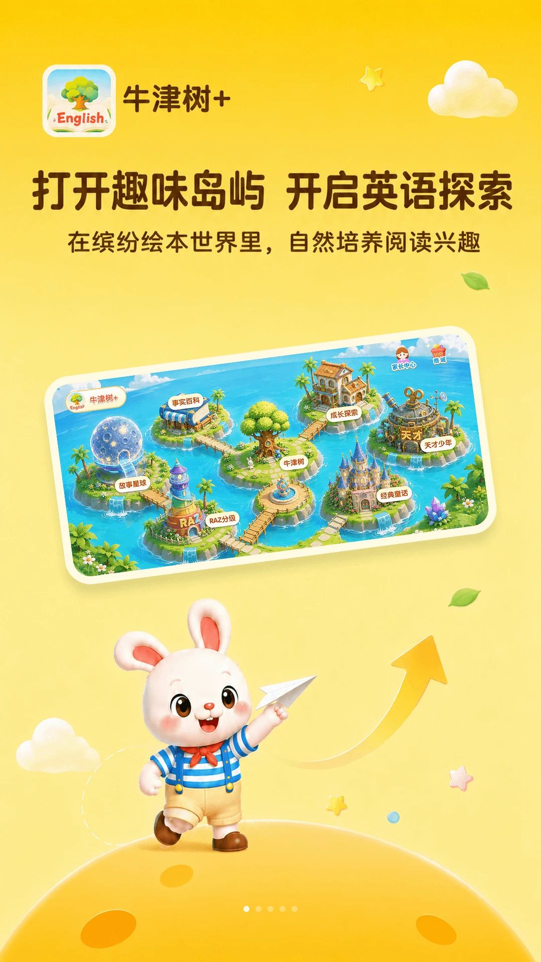 ţ����+-��ͯӢ�������Ķ���ͼ