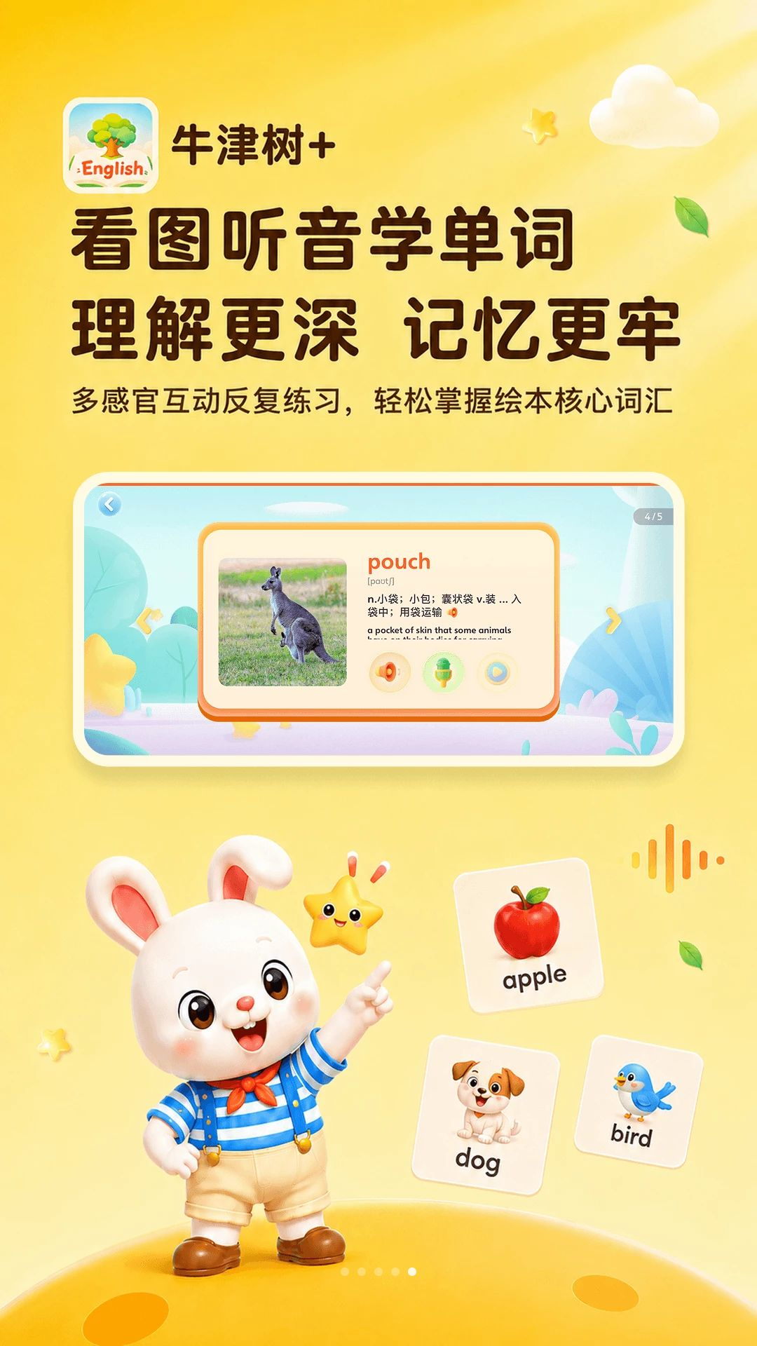 ţ����+-��ͯӢ�������Ķ���ͼ