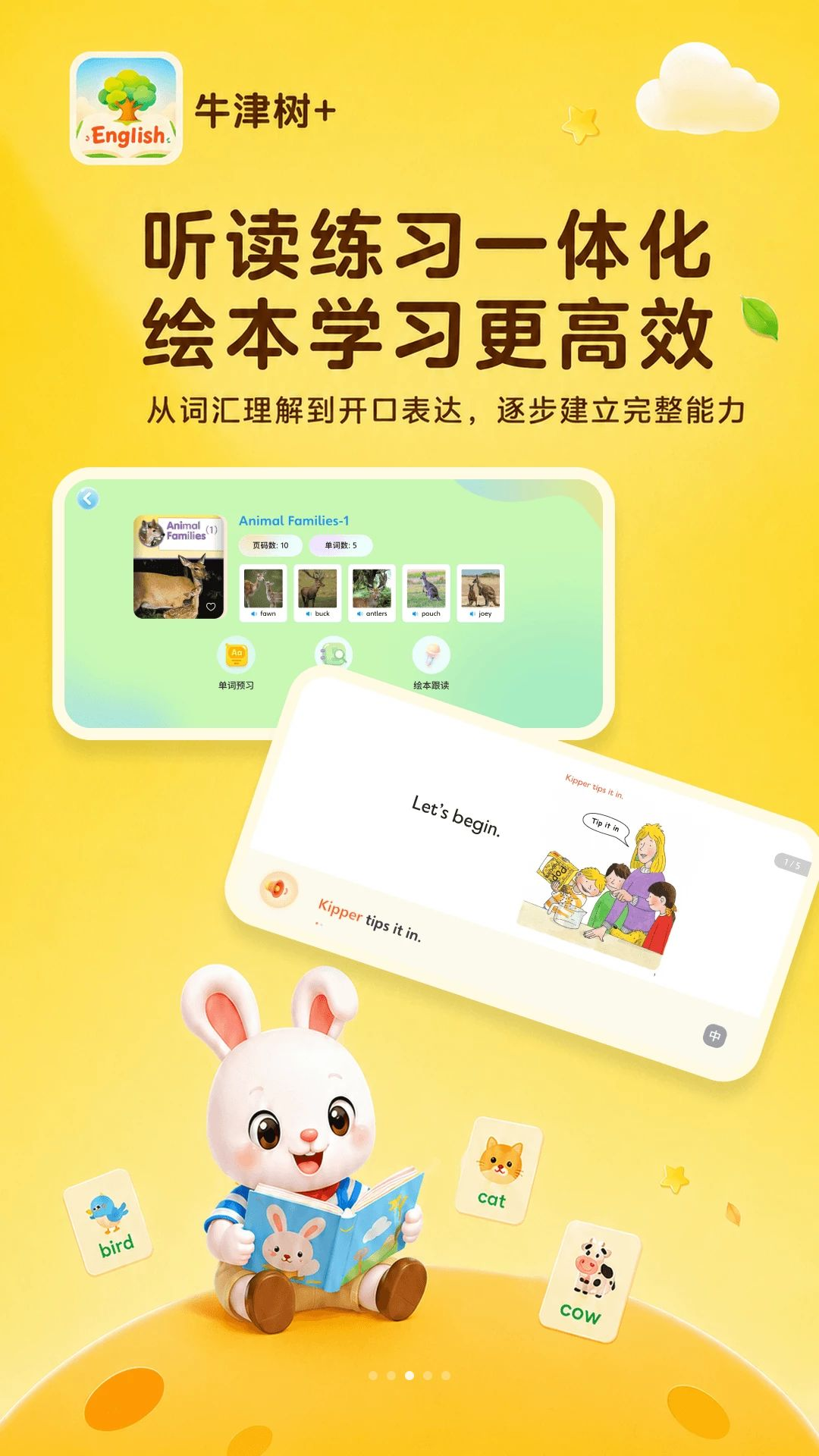 ţ����+-��ͯӢ�������Ķ���ͼ