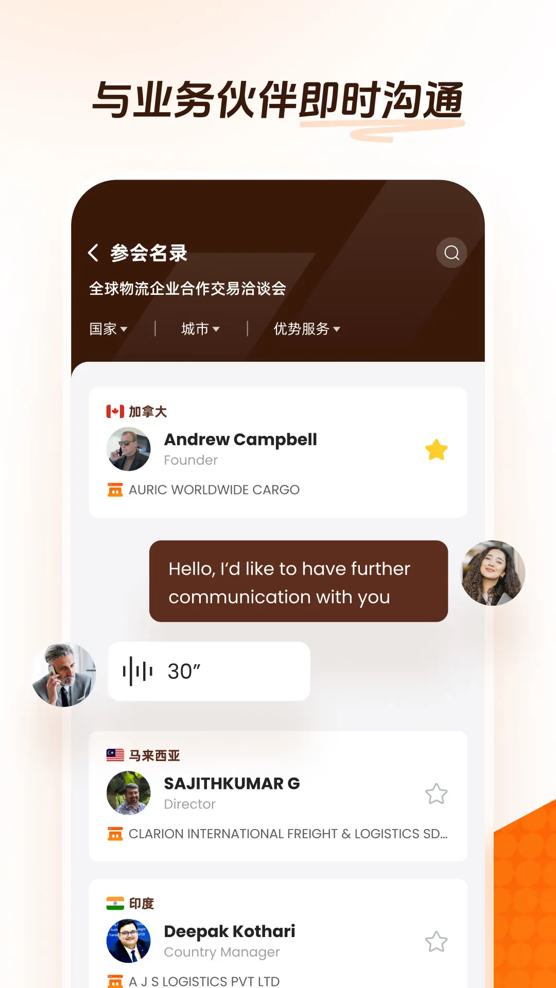 JCtrans-����������ѯ���ֽ�ͼ4