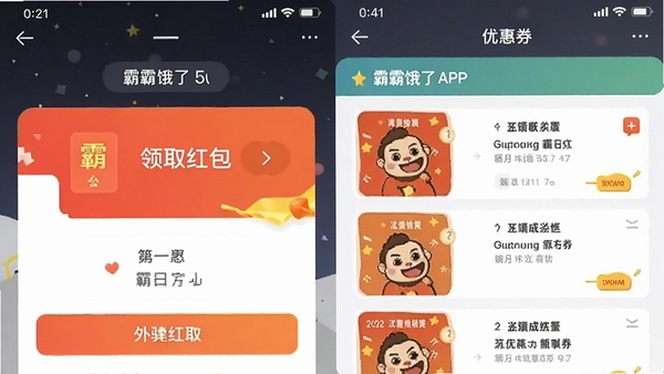 �԰Զ���APP�������ͼ��չʾ���������ȡҳ�����Ż�ȯ�б�