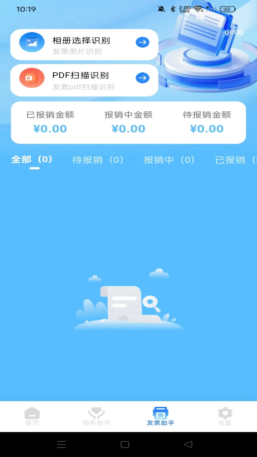 ˰����ӹܼ�-�ƶ���˰���ֽ�ͼ2